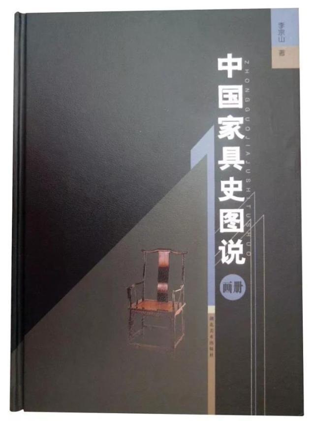 一份合于明清古典家具的书单(图4)