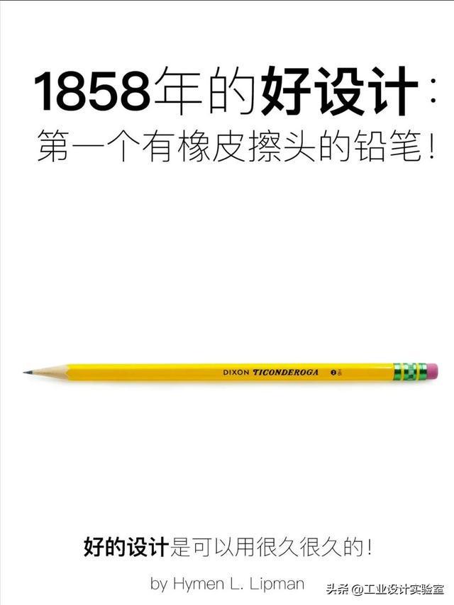 这才是工业策画的魅力！100年前的好策画至今仍正在行使！(图1)