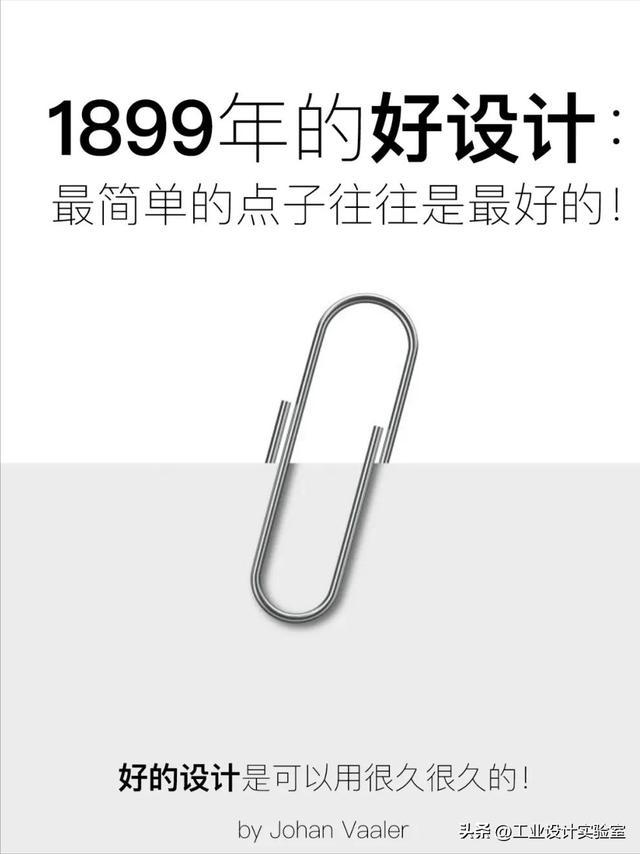 这才是工业策画的魅力！100年前的好策画至今仍正在行使！(图4)