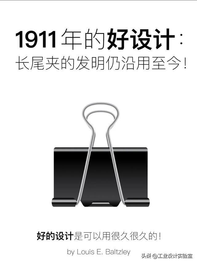 这才是工业策画的魅力！100年前的好策画至今仍正在行使！(图6)