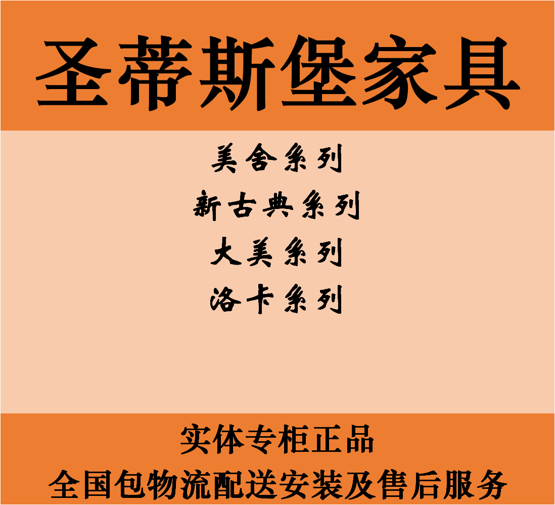 博乐体育：古典家具有哪些牌子？十大古典家具品牌推选(图4)